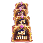 SCATTER SYMBOL เกม EMPEROR OF INDIA ค่าย RED TIGER