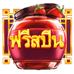 SCATTER SYMBOL เกม RED HOT SLOT ค่าย RED TIGER