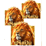 SCATTER SYMBOL เกม SAVANNAH PRIDE ค่าย RED TIGER