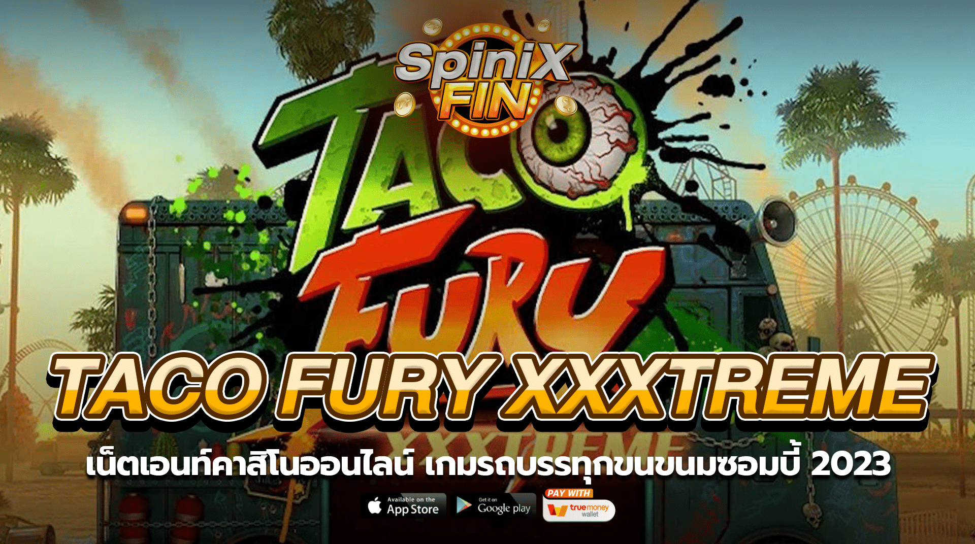 TACO FURY XXXTREME รถบรรทุกขนขนมซอมบี้ 2023