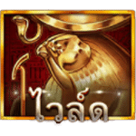 WILD SYMBOL เกม EGYPT CLUSTERBUSTER ค่าย RED TIGER