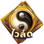 WILD SYMBOL เกม FA FA BABIES 2 ค่าย RED TIGER