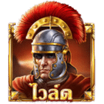WILD SYMBOL เกม ROMAN EMPERORS ค่าย RED TIGER