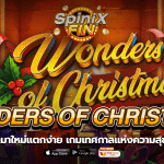 WONDERS OF CHRISTMAS เทศกาลแห่งความสุข 1พันเท่า