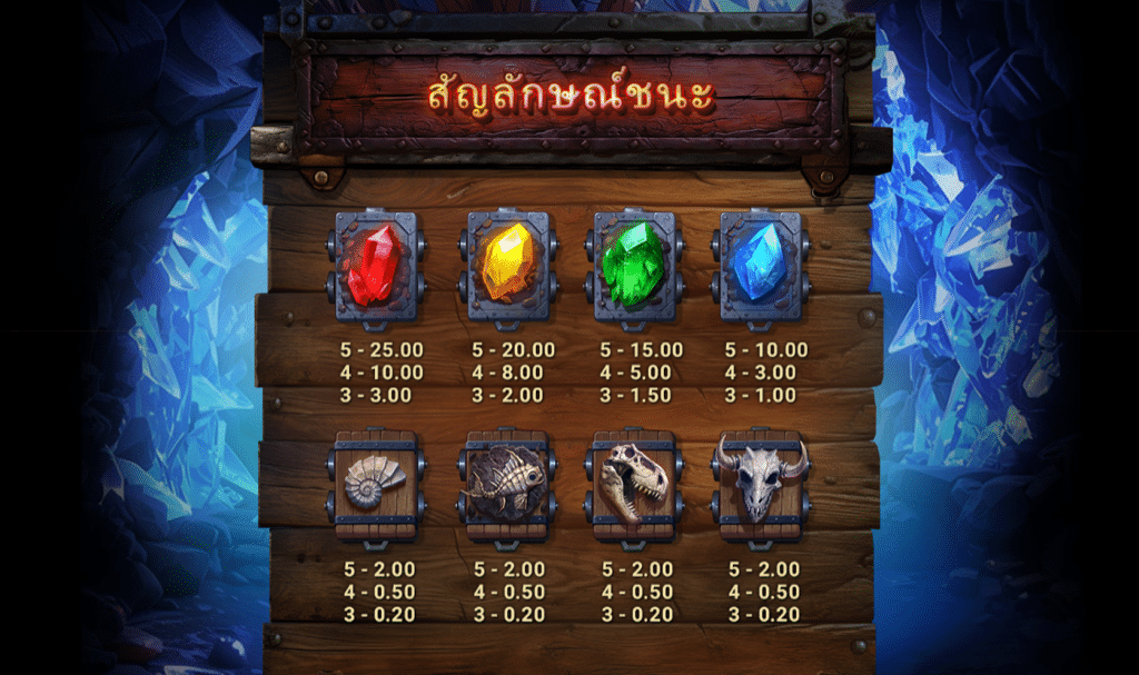 สัญลักษณ์เกม GLOW DIG ค่าย RED TIGER