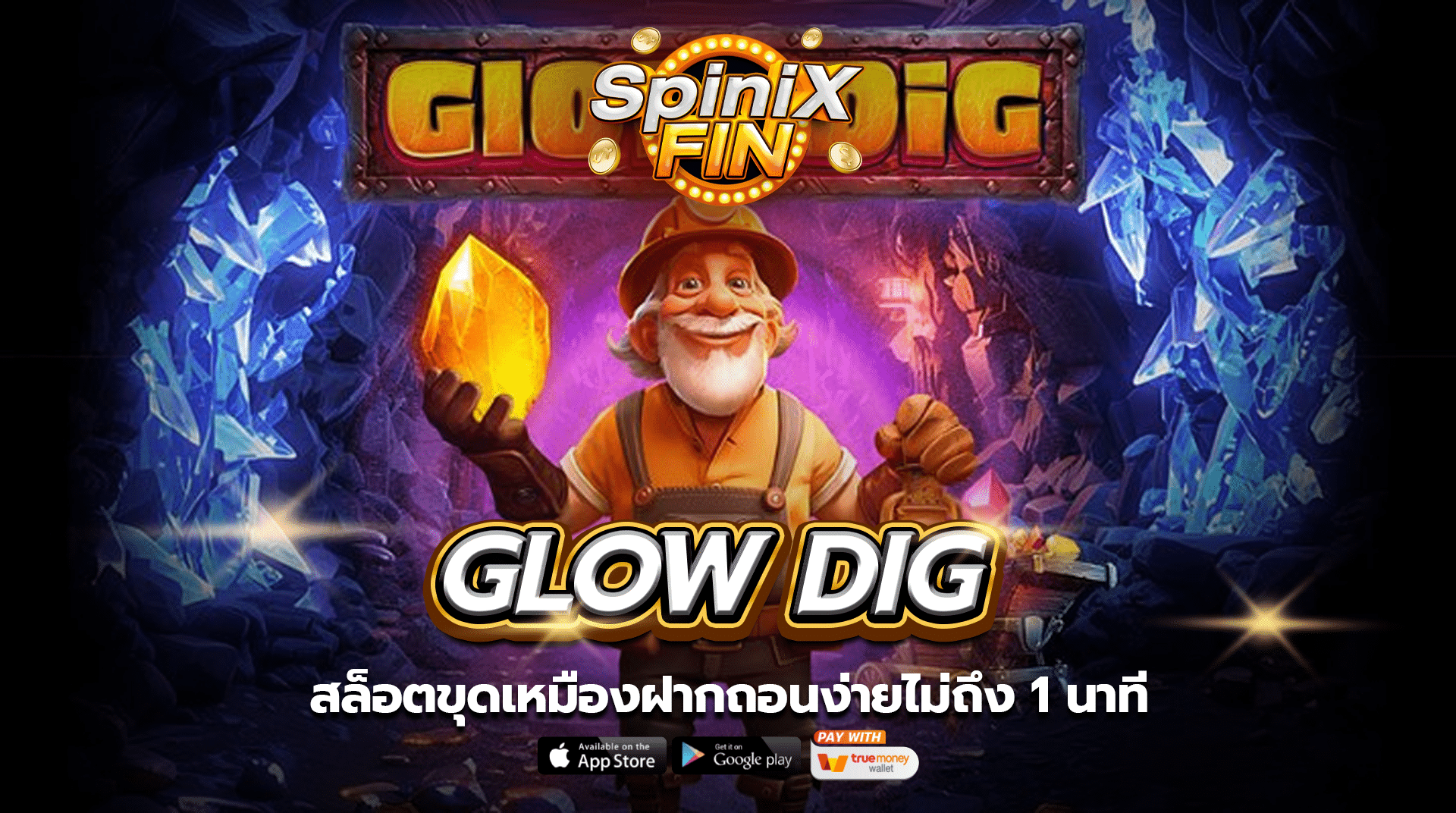 เกม GLOW DIG ค่าย RED TIGER