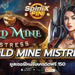 เกม GOLD MINE MISTRESS ค่าย RED TIGER