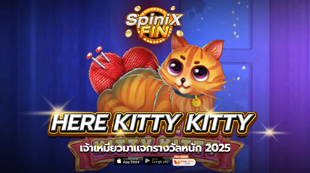 เกม HERE KITTY KITTY ค่าย RED TIGER