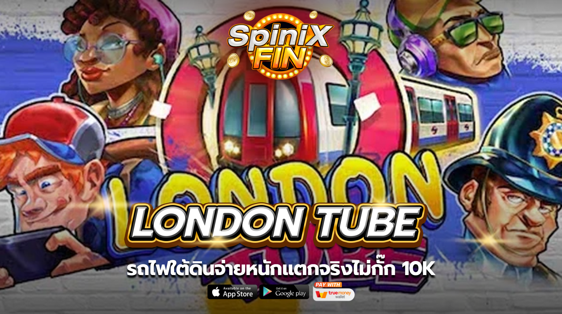 เกม LONDON TUBE ค่าย RED TIGER