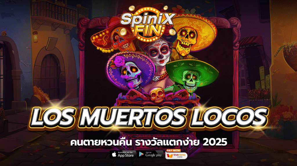 เกม LOS MUERTOS LOCOS ค่าย RED TIGER