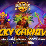 เกม LUCKY CARNIVAL ค่าย RED TIGER