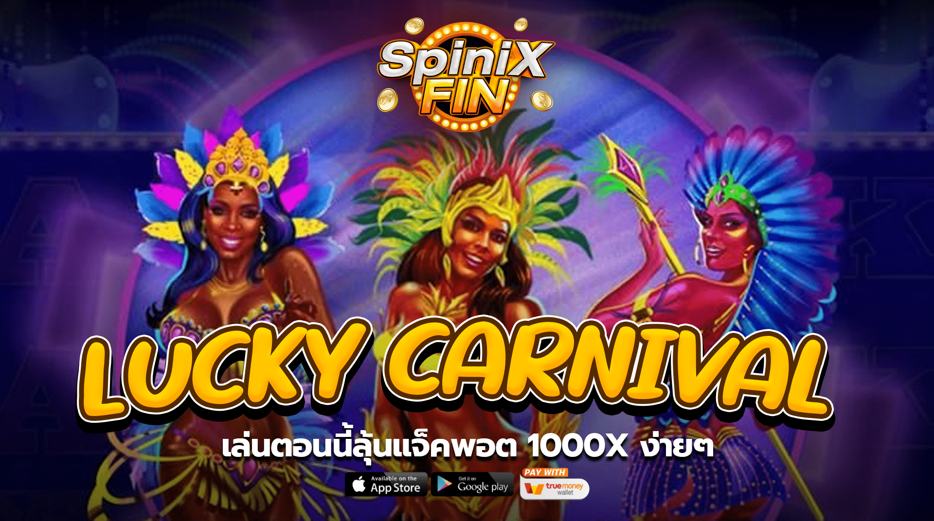 เกม LUCKY CARNIVAL ค่าย RED TIGER