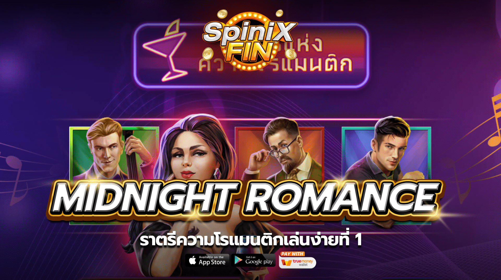 เกม MIDNIGHT ROMANCE ค่าย RED TIGER