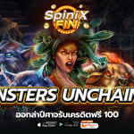 เกม MONSTERS UNCHAINED ค่าย RED TIGER