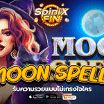 เกม MOON SPELL ค่าย RED TIGER