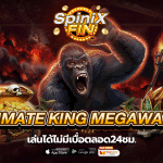 เกม PRIMATE KING MEGAWAYS ค่าย RED TIGER