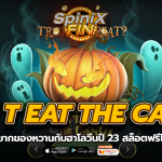 DON T EAT THE CANDY อยากของหวานกับฮาโลวีนปี 23