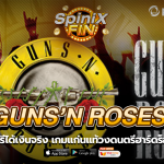 GUNS N ROSES แก่นแท้วงดนตรีฮาร์ดร็อกในยุค 80
