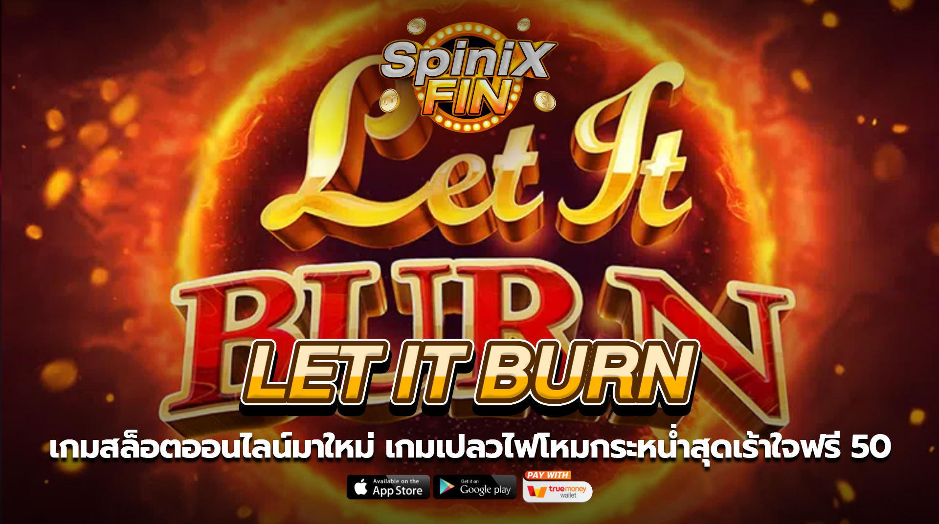 LET IT BURN เปลวไฟโหมกระหน่ำสุดเร้าใจฟรี 50