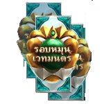 SCATTER SYMBOL เกม MAGIC POWER MEGAWAYS ค่าย RED TIGER