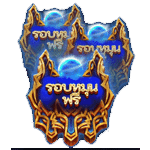 SCATTER SYMBOL เกม WOLFKIN ค่าย RED TIGER