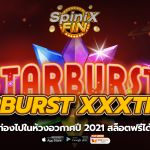 STARBURST XXXTREME ท่องไปในห้วงอวกาศปี 2021