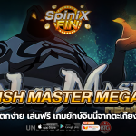 THE WISH MASTER MEGAWAYS ยักษ์จินนี่วิเศษ 96%