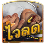 WILD SYMBOL เกม BUGSYS BAR ค่าย RED TIGER