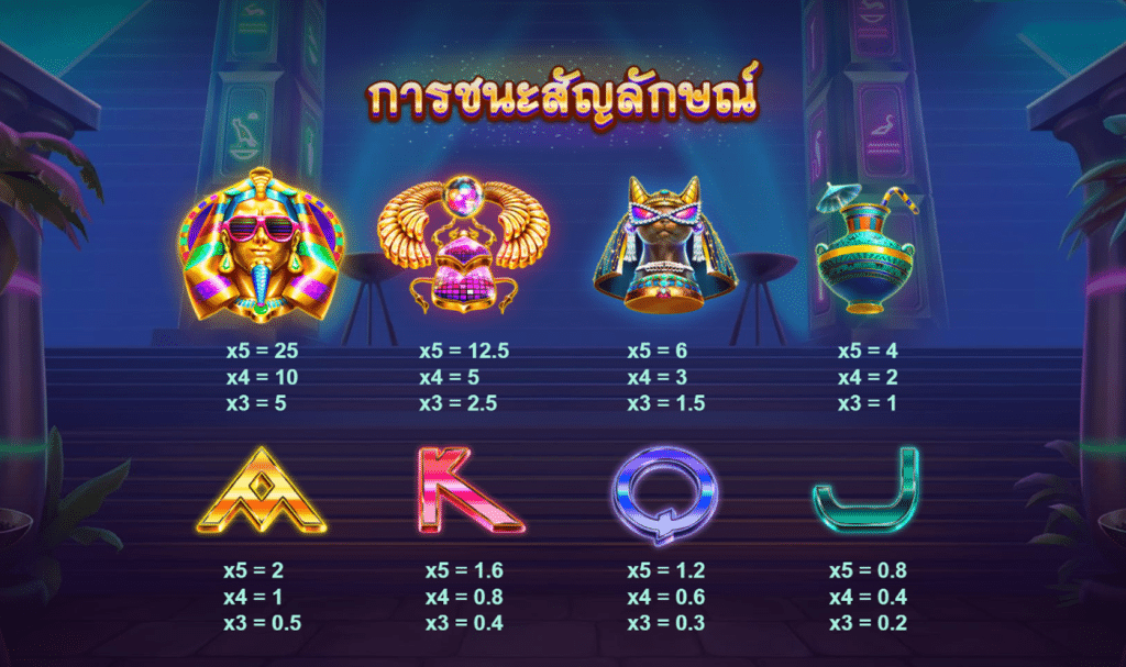สัญลักษณ์เกม ANCIENT DISCO ค่าย RED TIGER