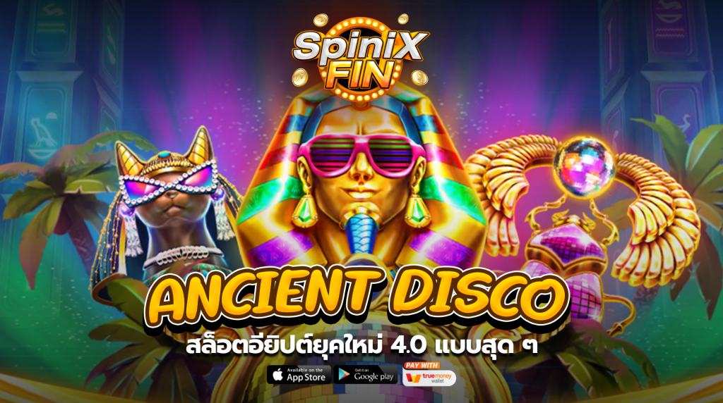 เกม ANCIENT DISCO ค่าย RED TIGER