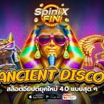 เกม ANCIENT DISCO ค่าย RED TIGER