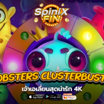 เกม BLOBSTERS CLUSTERBUSTER ค่าย RED TIGER