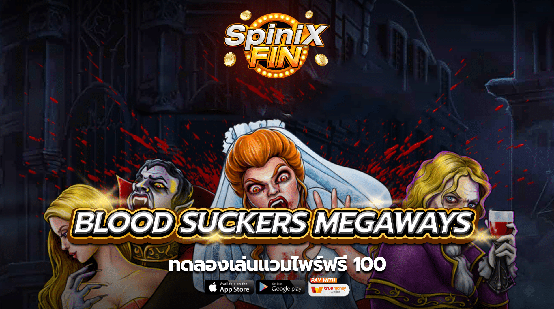เกม BLOOD SUCKERS MEGAWAYS ค่าย RED TIGER