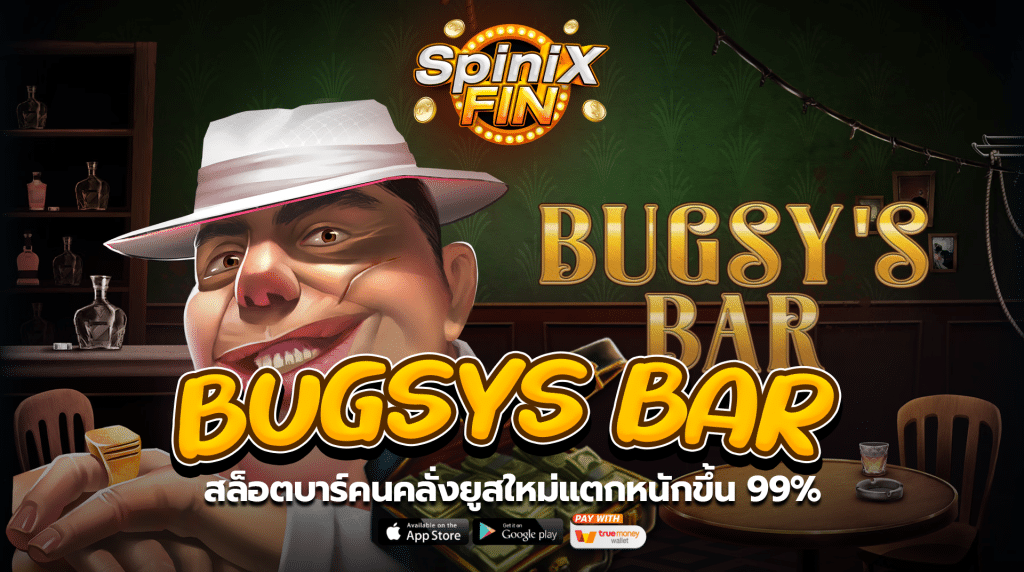เกม BUGSYS BAR ค่าย RED TIGER
