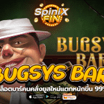 เกม BUGSYS BAR ค่าย RED TIGER