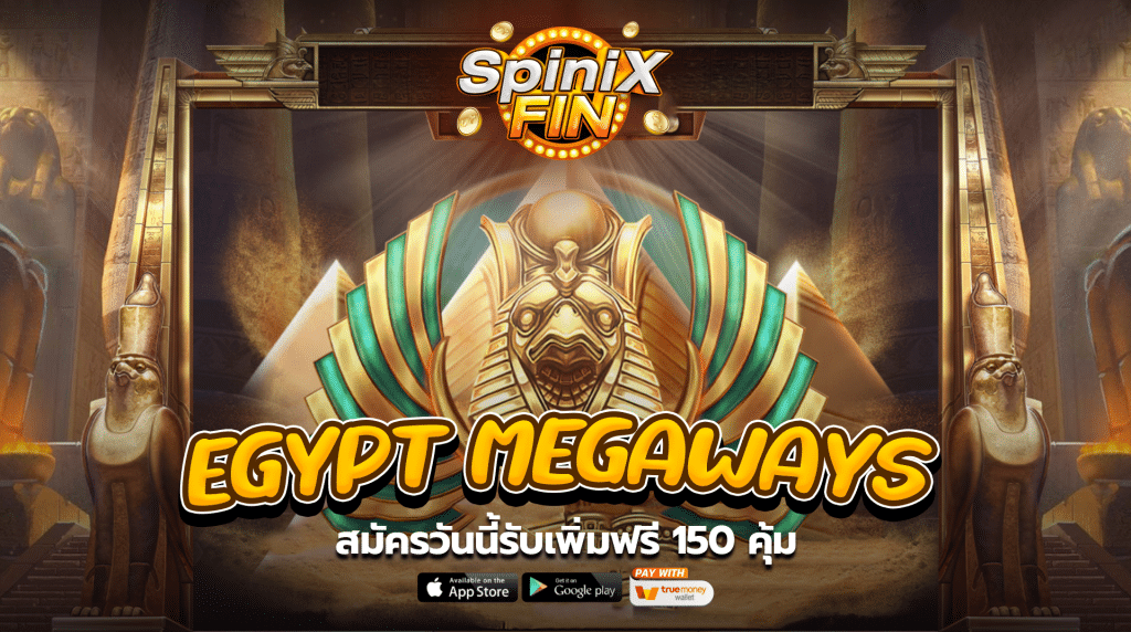 เกม EGYPT MEGAWAYS ค่าย RED TIGER