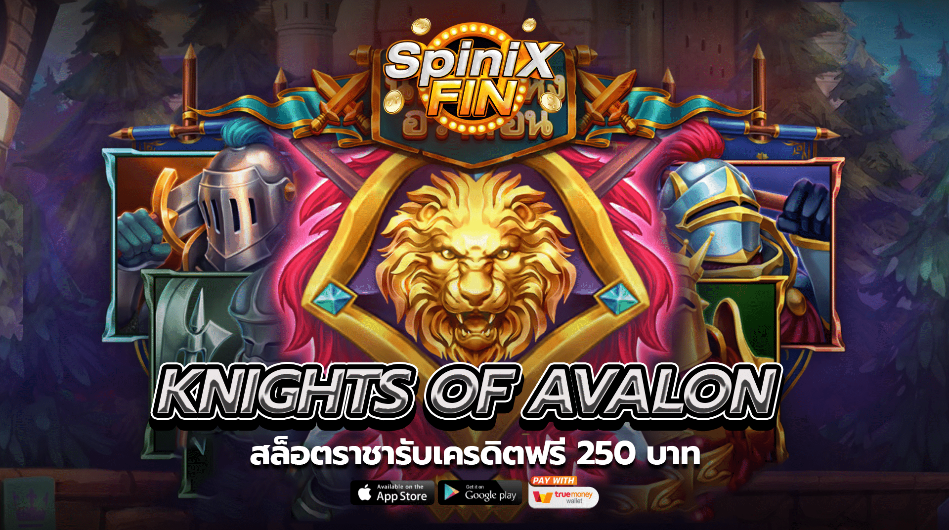 เกม KNIGHTS OF AVALON ค่าย RED TIGER