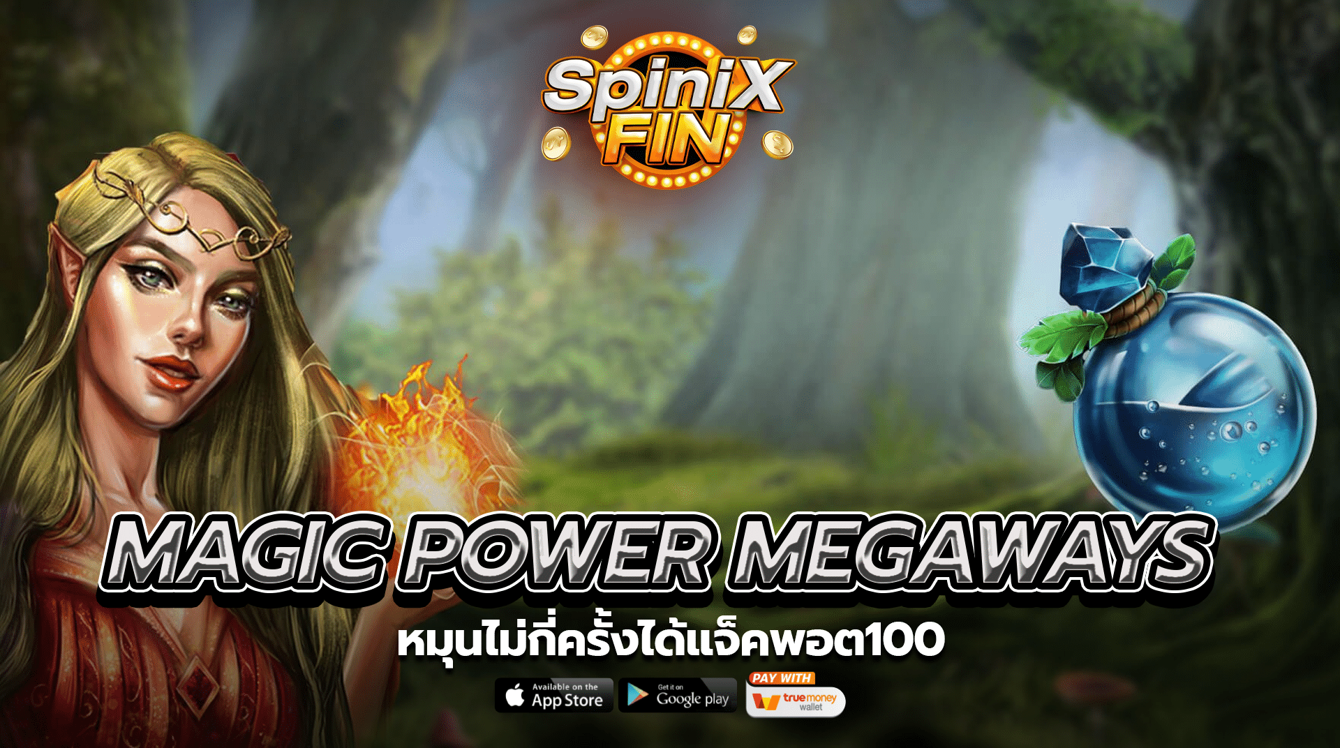 เกม MAGIC POWER MEGAWAYS ค่าย RED TIGER