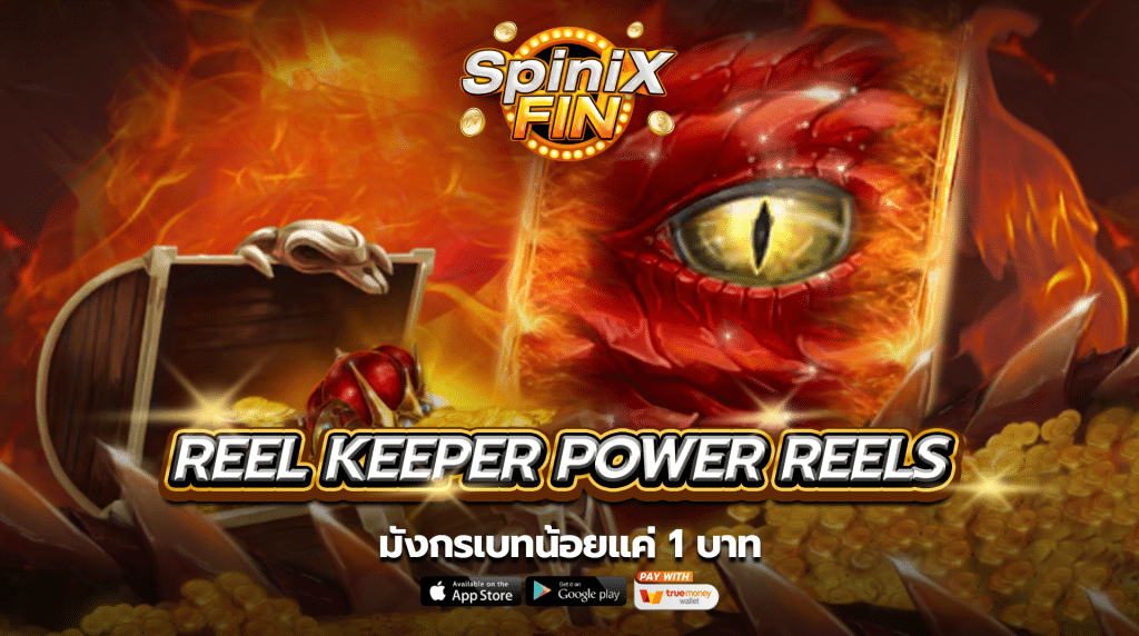 เกม REEL KEEPER POWER REELS ค่าย RED TIGER