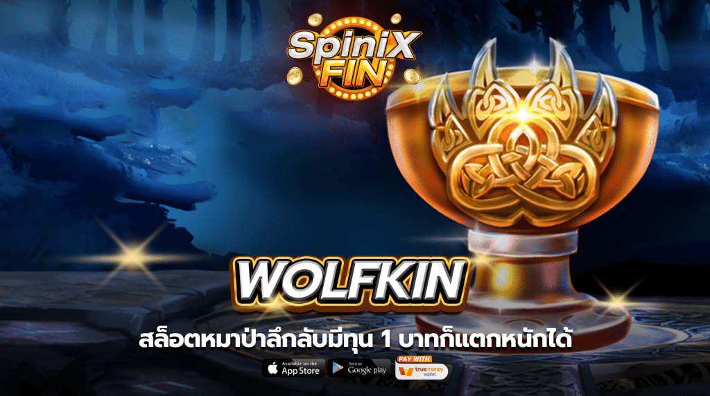 เกม WOLFKIN ค่าย RED TIGER