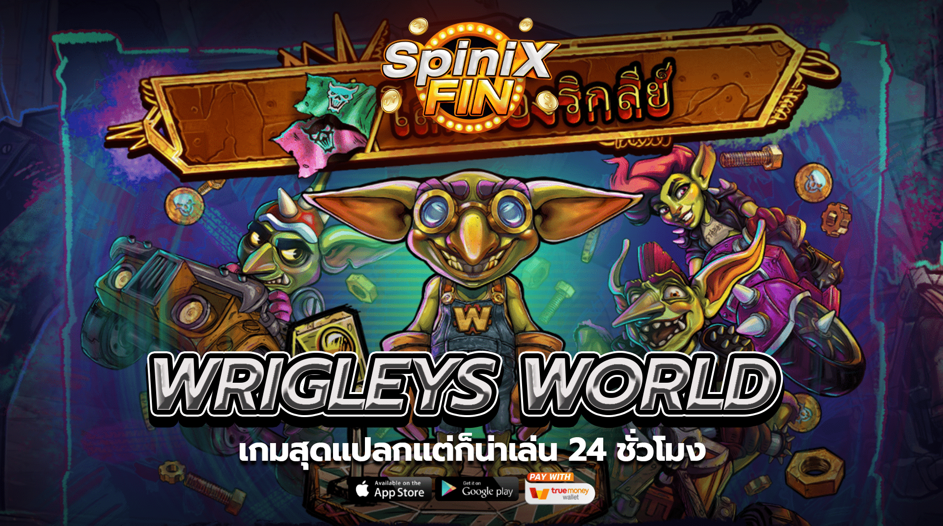 เกม WRIGLEYS WORLD ค่าย RED TIGER