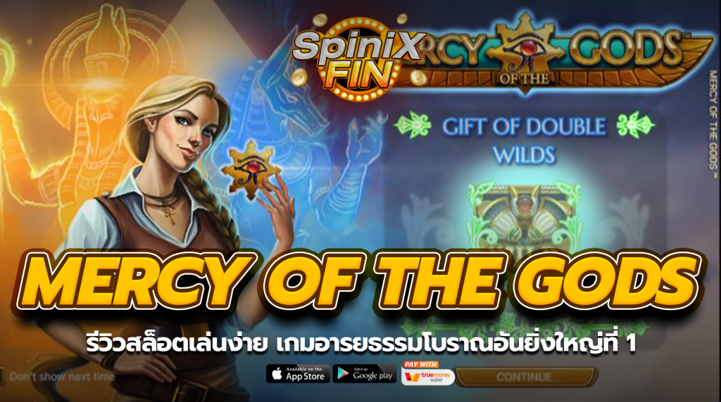 MERCY OF THE GODS อารยธรรมโบราณอันยิ่งใหญ่ที่ 1
