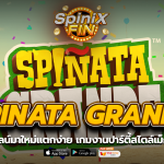 SPINATA GRANDE งานปาร์ตี้สไตล์เม็กซิกันฟรี50