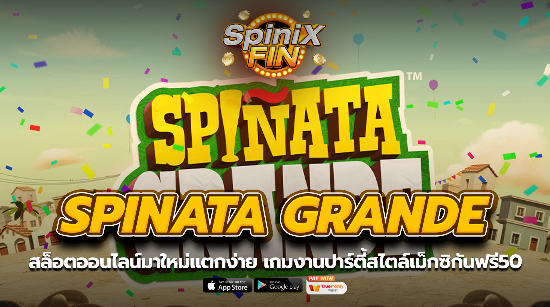 SPINATA GRANDE งานปาร์ตี้สไตล์เม็กซิกันฟรี50