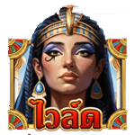 WILD SYMBOL เกม RISE OF CLEOPATRA ค่าย RED TIGER