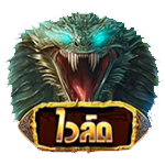 WILD SYMBOL เกม SERPENT KING ค่าย RED TIGER