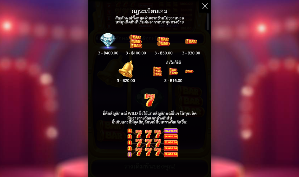 สัญลักษณ์เกม 777 RUSH ค่าย PRAGMATIC PLAY