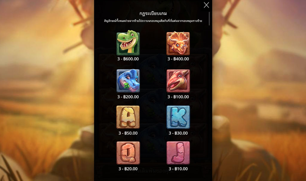 สัญลักษณ์เกม DINO DROP ค่าย PRAGMATIC PLAY