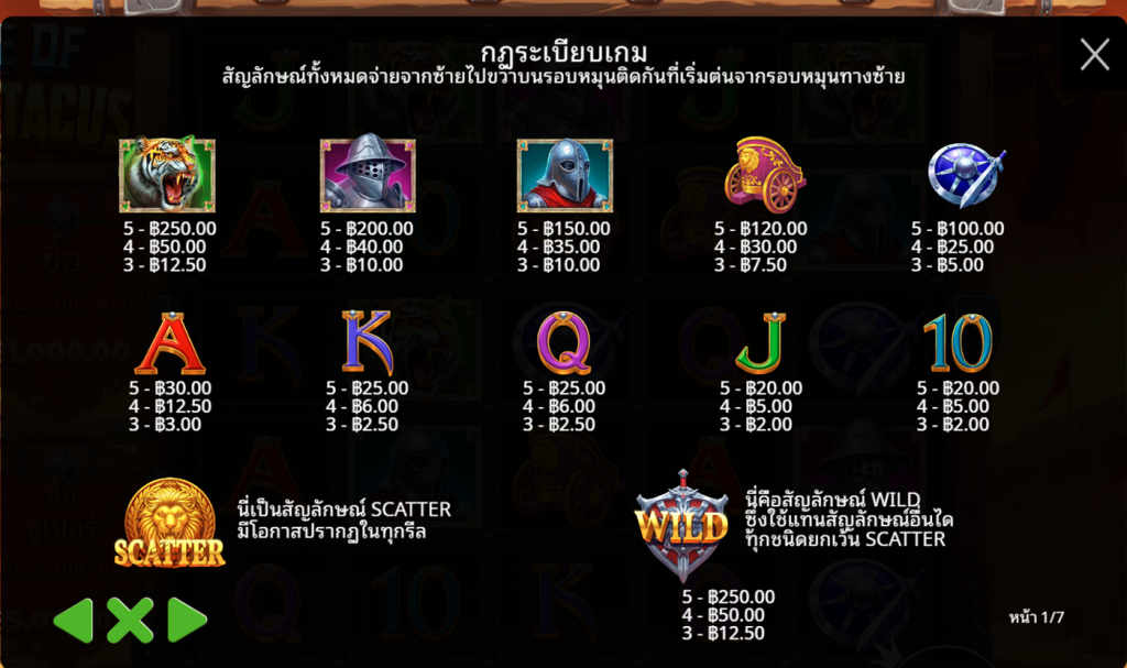 สัญลักษณ์เกม EYE OF SPARTACUS ค่าย PRAGMATIC PLAY