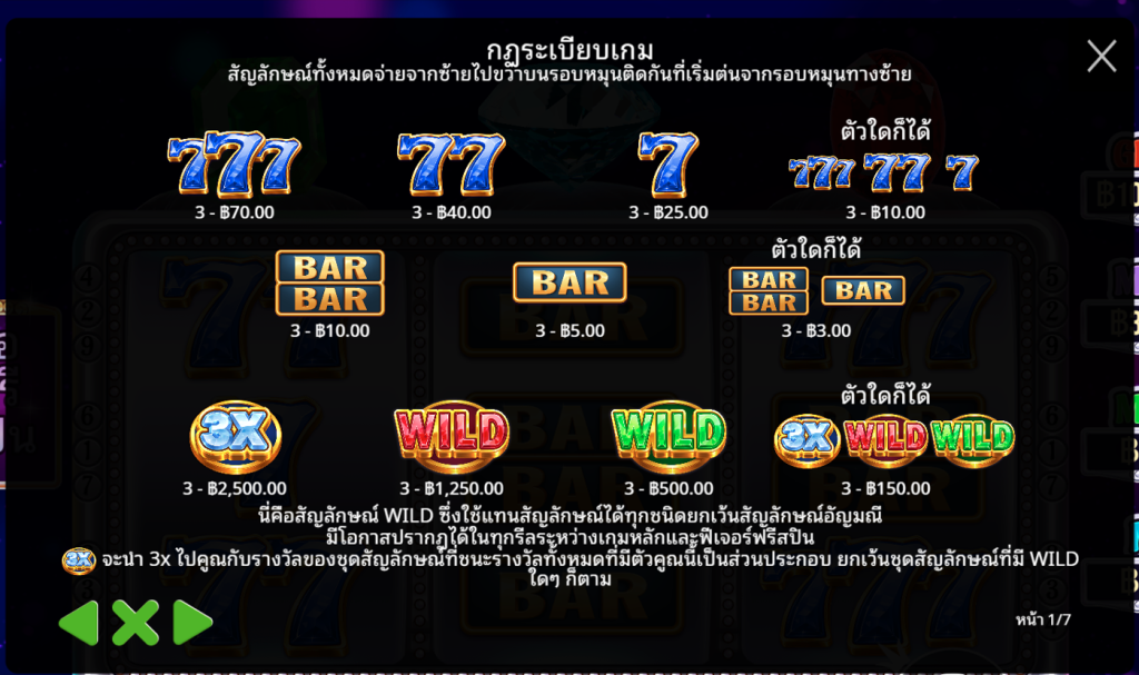 สัญลักษณ์เกม GEM TRIO ค่าย PRAGMATIC PLAY